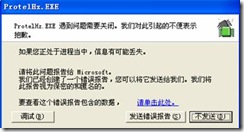 ③ 【字體選擇】不要選矢量，否則程序可能會報(bào)錯。